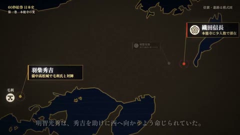 Beat 6: Nobunaga at the temple