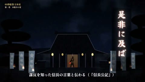 Beat 11: Temple surrounded