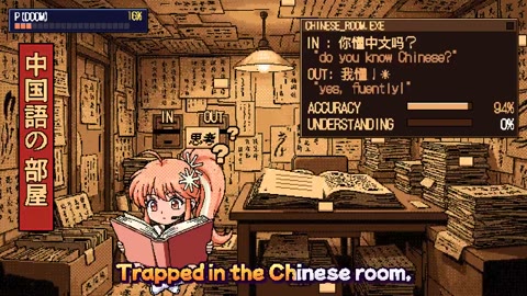 Beat 13: Chinese room
