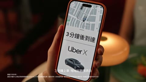 Beat 2: Uber X phone