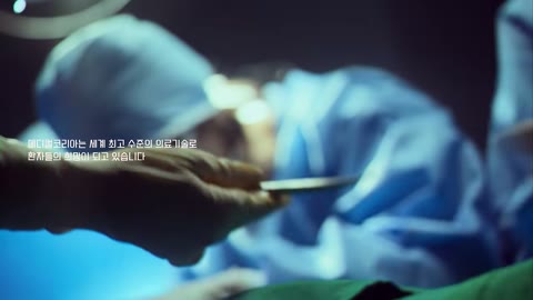 Beat 14: Surgery team