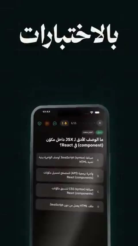 Beat 7: Interactive chat