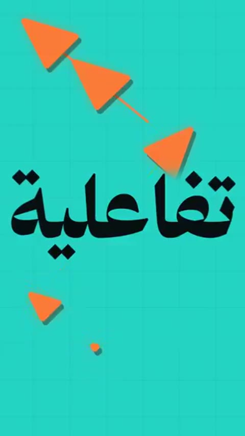 Beat 9: Lesson memory