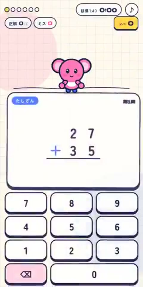 Beat 1: Title