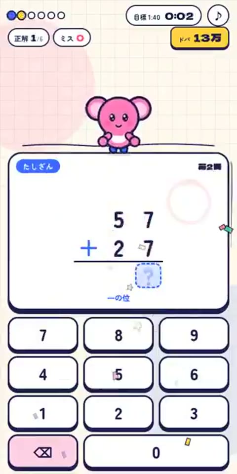 Beat 2: First answer