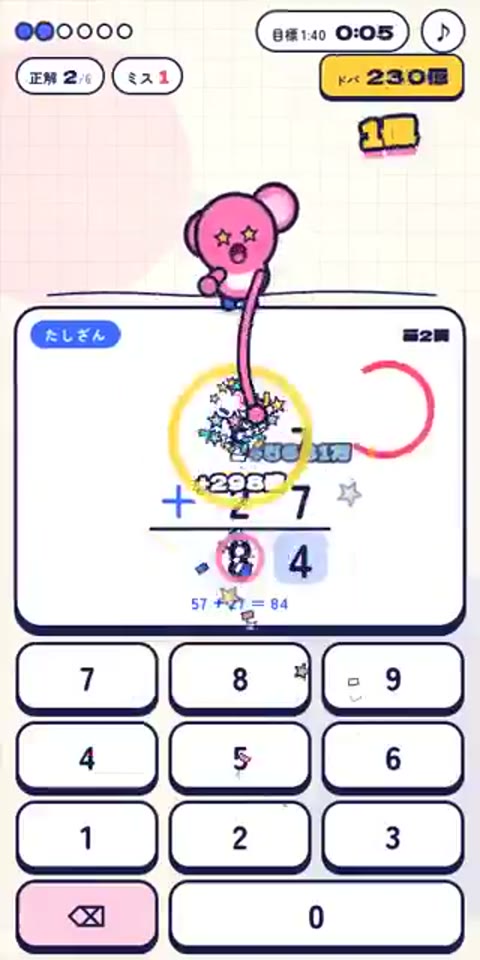 Beat 3: Second sum
