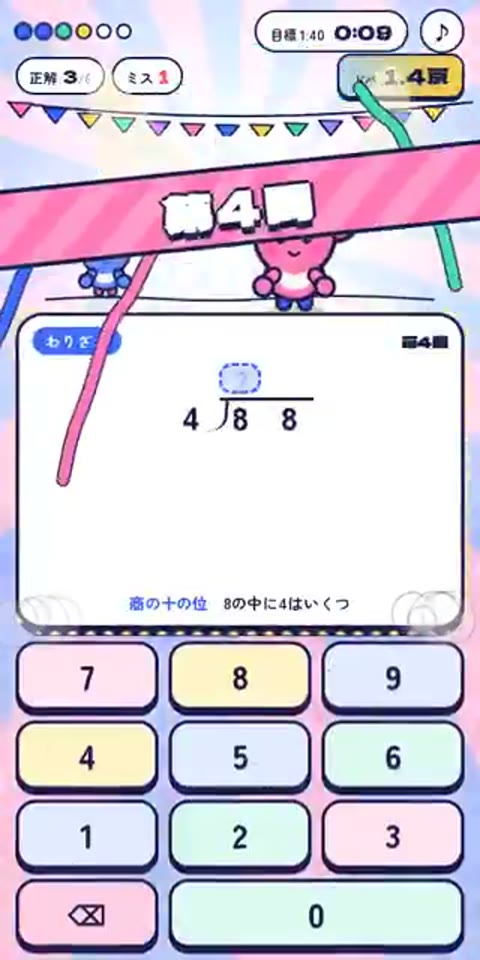 Beat 4: Subtraction and banner