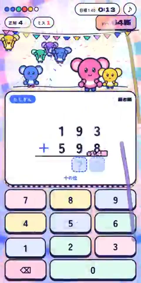 Beat 5: Combo and third sum