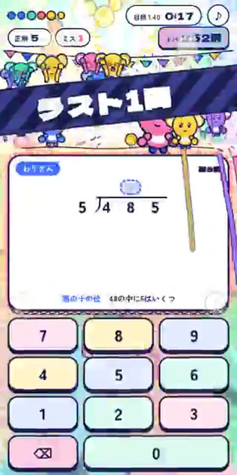 Beat 6: Last question