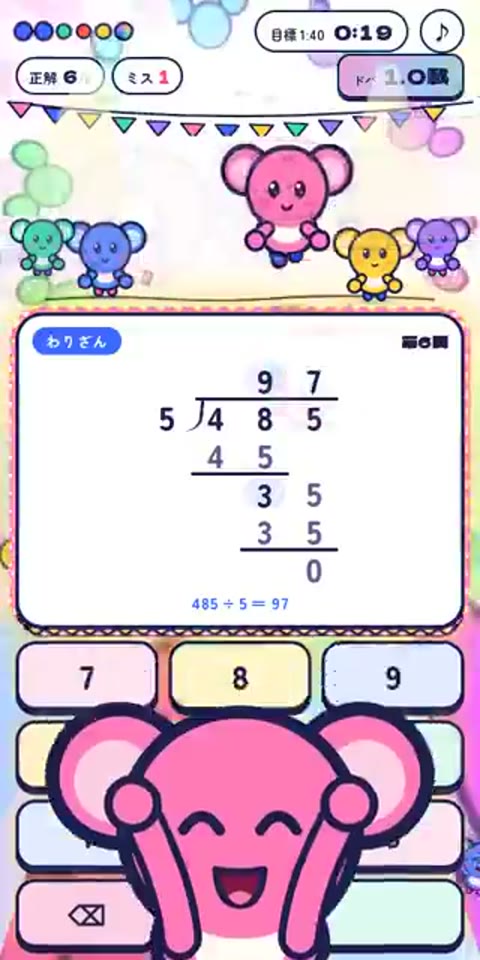 Beat 7: 100 points