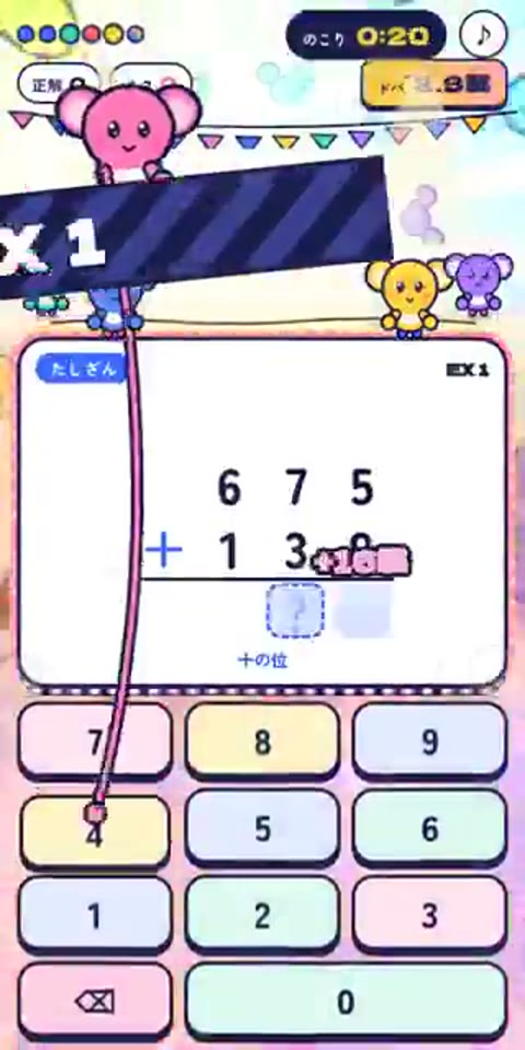Beat 8: Score card