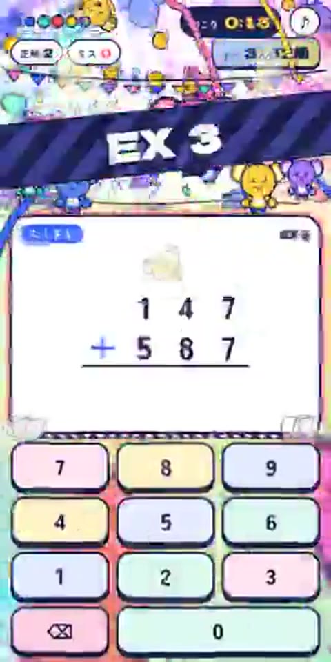 Beat 10: EX 1