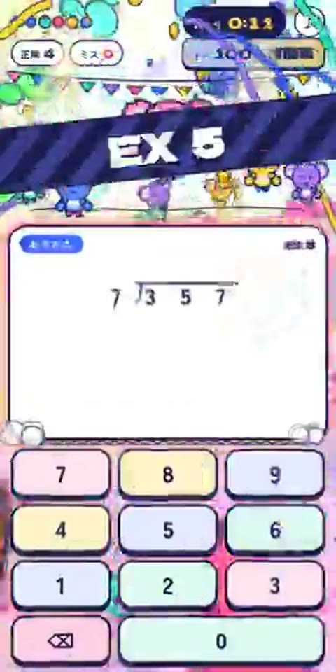 Beat 12: EX 3