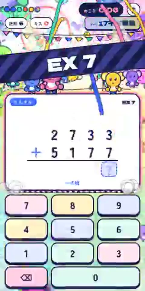 Beat 14: EX 6