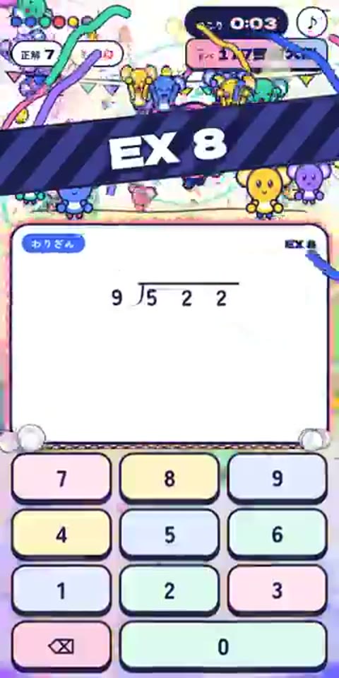 Beat 15: EX 7