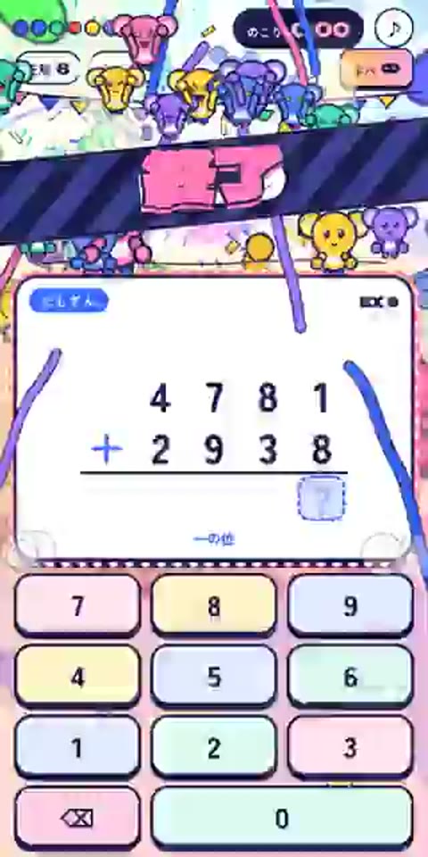 Beat 16: EX 8