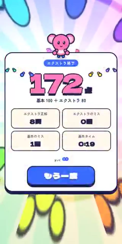 Beat 17: EX 9 and finish