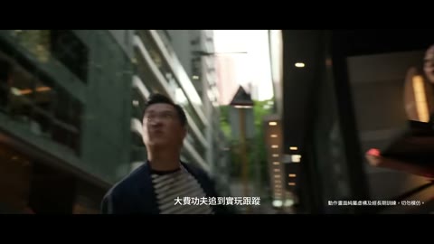 Beat 9: Chase