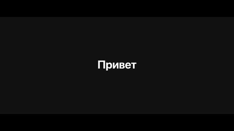 Beat 5: says