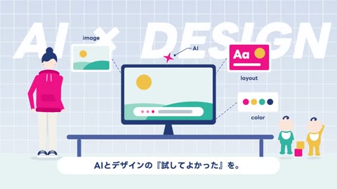 Beat 3: AI × Design