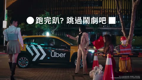 Beat 8: Taxi and tagline