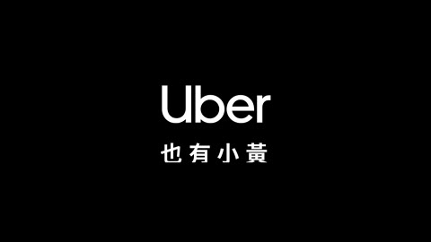 Beat 9: Uber wordmark