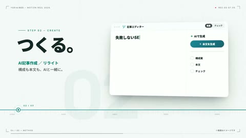Beat 8: Find