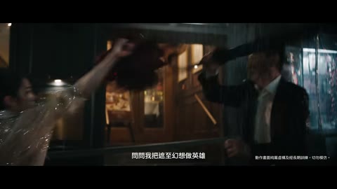 Beat 3: Umbrella clash