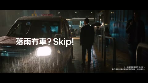 Beat 8: Skip!
