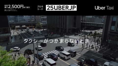 Beat 1: City crossing