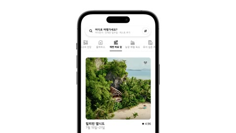 Beat 22: Phone scroll