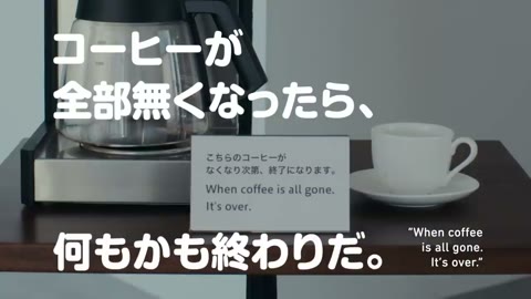 Beat 16: Coffee retelling