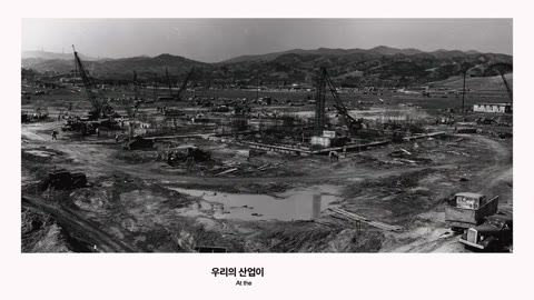 Beat 12: Dawn of industry