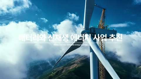 Beat 18: Sustainable energy demand