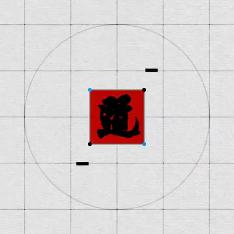Beat 1: Seal