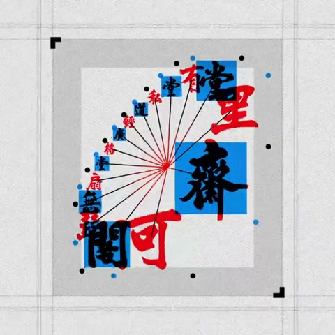 Beat 2: Tile split