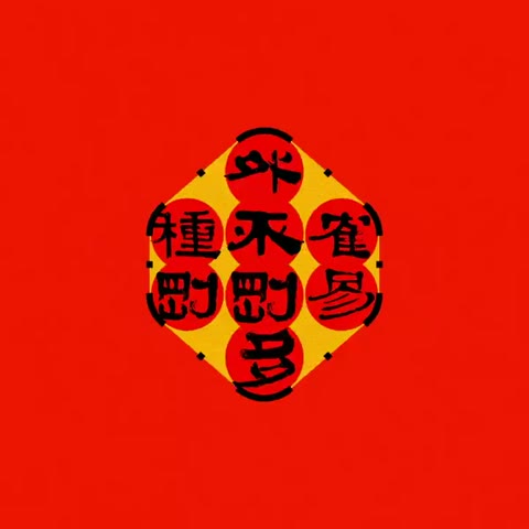 Beat 8: Red field