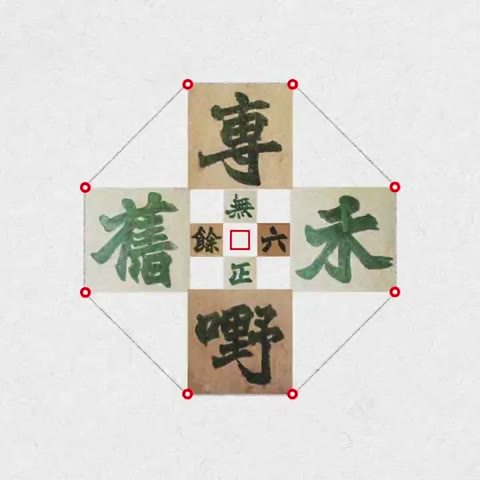 Beat 12: Stack to cross