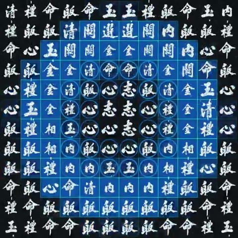 Beat 17: Crosses