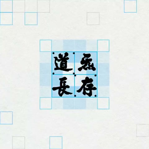 Beat 18: Blue grid
