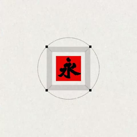 Beat 20: Seal return