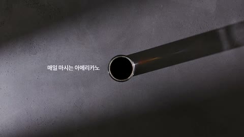 Beat 1: Logo over cup