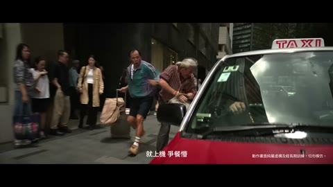 Beat 2: Taxi arrives