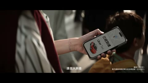 Beat 6: Booked on phone