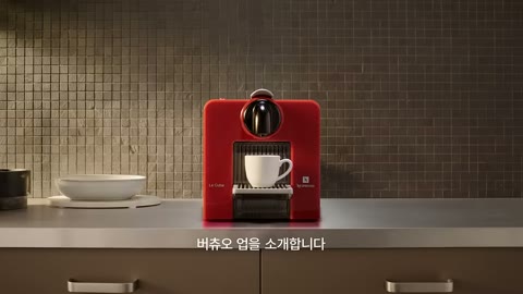 Beat 3: Old machine A