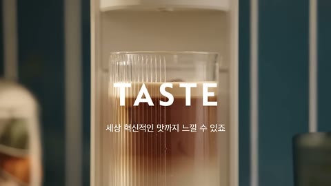 Beat 12: Crema to taste