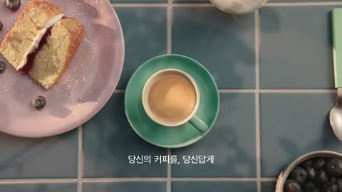 Beat 15: Cup with cake
