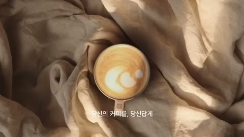 Beat 16: Latte art