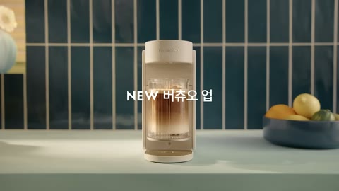 Beat 19: NEW Vertuo Up