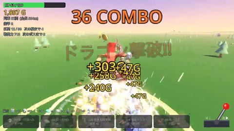 Beat 8: Dragon kill